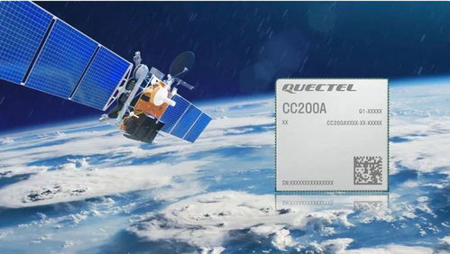 移遠通信衛(wèi)星通信模組蓄勢待發(fā)，下半年商用開啟天地互聯新篇章