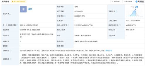 騰訊于成都成立智慧科技公司，三千萬元注冊(cè)資本加碼信息技術(shù)咨詢服務(wù)